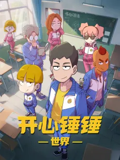b影院动漫星轨拾荒者